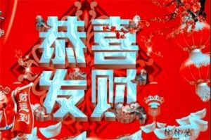  11月11日，鸿运赚大钱，轻松发财，富贵生活从此开始的3生肖