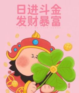 11月9日开始转运大吉，家有这3生肖事业获得机会，财富稳步上升