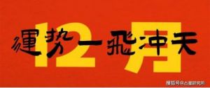  下周运势逆天这3大生肖横财滚滚，爱情事业双赢，贵人助你一飞冲天