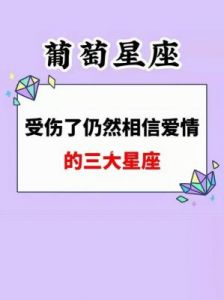 11月27日，四大星座爱情运势大揭秘：勇敢追求，桃花盛开!