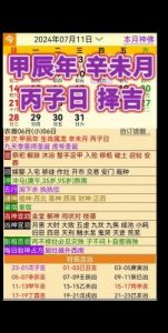  2024年11月12日十二生肖每日运势播报