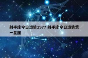 11月11日星座运势逆袭：抓住机会迎接成功与幸福