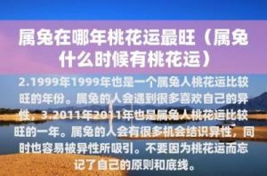 本周四大星座桃花运势强劲，爱情悄然而至
