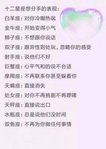 爱情失踪案：哪些星座容易突然消失？