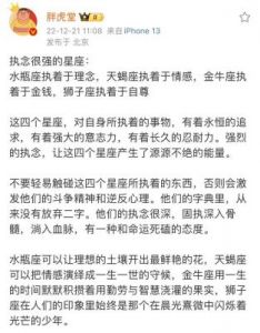 星座好运攻略：金牛、狮子、天蝎、水瓶的追运秘笈