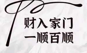  11月开始，苦难消散，迎来财富好运的4个生肖，顺百顺，喜事相随，福禄八方来