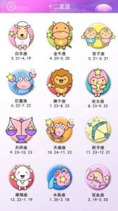 爱情与财运双丰收：四大星座的桃花攻略