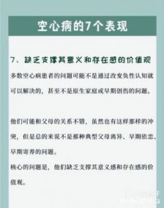 年轻人“空心病”现象引发关注：内心空洞与存在感缺失的心理挑战