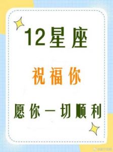 秋季四大星座迎来爱情与事业双丰收