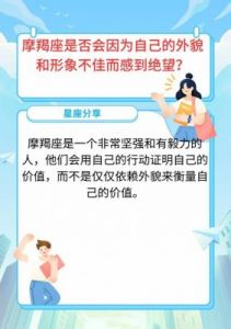  摩羯座的自我反思：在坚强中发现成长的可能