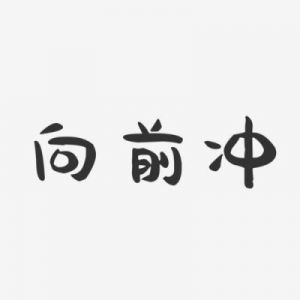 星座挑战指南：四大星座如何迎接未来机遇