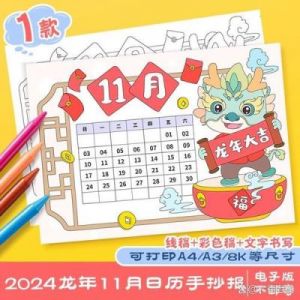 2024年11月15日运势解析与生肖攻略