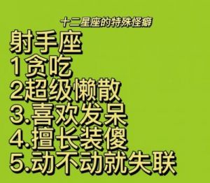 四大星座：拼搏追求爱情、事业与财富的典范