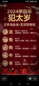生肖好运加持：鸡、虎、兔迎来翻身逆袭时刻