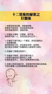 巨蟹座的暗恋心迹：细腻情感与稳健追求