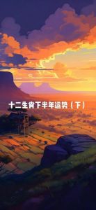 揭秘生肖马的“富贵月份”：正月、五月、十月出生更有好运