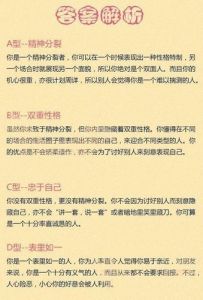  性格多变，容易人格分裂的星座女