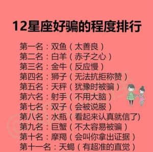  性格佛系，活出大智慧的四个星座