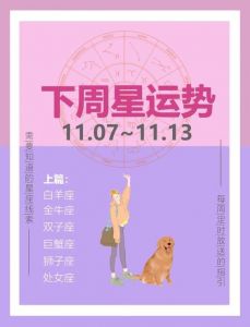 2025年，处女座在深圳演绎梦幻人生，命理师黄天雄指引前行
