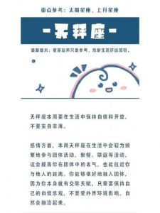 12星座今月运势分析：幸运数字与贵人星座看这里
