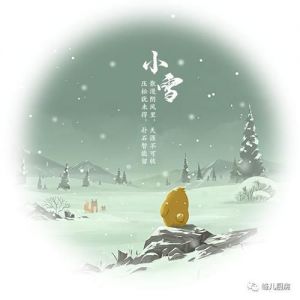 小雪节气带来好运：四大生肖魅力四射，幸福悄然降临