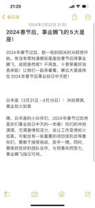 2025年星座运势：巨蟹、天秤、射手、双子迎人生巅峰