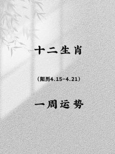 星座运势：双子、巨蟹、天蝎座迎来财运与爱情双丰收