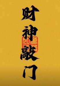 12月生肖运势播报：鼠牛虎兔迎贵人助力，财运爱情双丰收