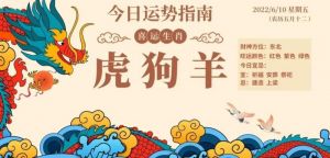 生肖属龙、虎、狗的逆袭时机来临，11月24日迎好运