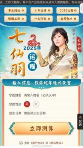 2025年星座爱情运势揭秘：射手、双子与摩羯最有机会邂逅真爱