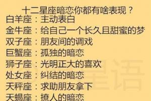 情商低：被称为爱情终结者的三大星座