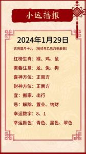未来三天，四大生肖迎来感情与财富双丰收