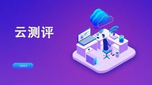 商家推出心理测评小程序 帮助用户缓解心理压力