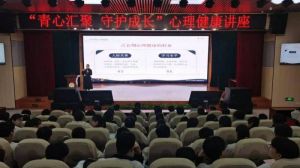 医务部举行“告别压力”心理讲座 关怀医护人员心理健康