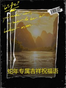 蛇年运势解析：鼠、蛇、猴、鸡四生肖迎来机遇与挑战