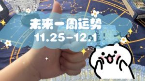 英国占星师佩妮桑顿解析星座运势与水星逆行的影响
