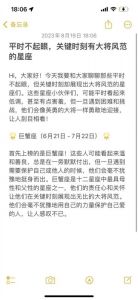 未来三天：四大星座财运与感情迎考验与机遇