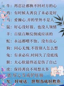 即将到来的好运：生肖鼠、龙、猴与天秤座迎福时机