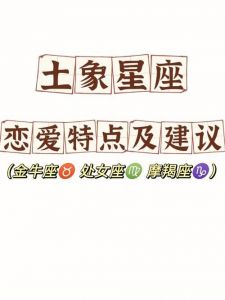 性格太软，处处忍让的星座女