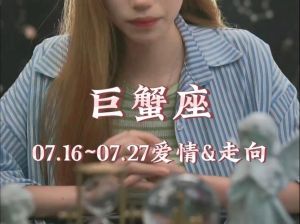 巨蟹座的暗恋星座：摩羯、天蝎、双鱼等最具吸引力