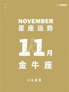 三天运势解析：四大星座迎接事业与爱情双丰收
