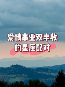 12月运势大揭秘：白羊、龙、鼠、羊迎来好运季