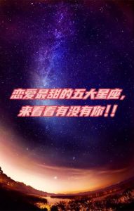 这些星座在爱情中期待主动告白，别让缘分溜走
