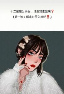四大星座洒脱面对分手，勇敢迎接新生活