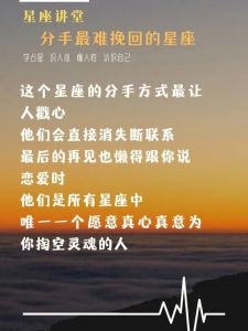 冷漠面对分手：四大星座分析情感决断心理