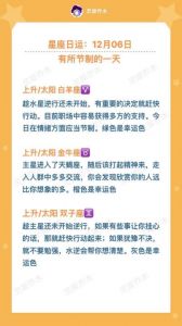 12星座运势解析：幸运颜色与贵人星座曝光