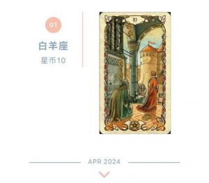 本周星象分析：双鱼、狮子、水瓶座迎转运机遇