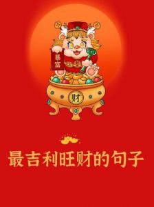 2025年四大幸运生肖与星座：财富与爱情双丰收