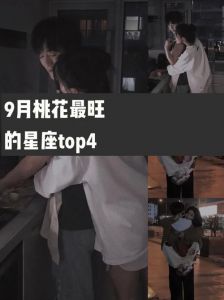 2025年上旬，白羊、狮子、天秤、射手座迎来爱情好运