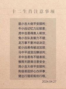  12月10日 周二 农历十一月初十 哪些属相需要谨慎与调整？
